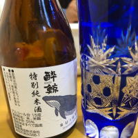 酔鯨