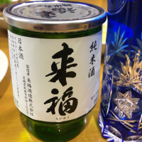 茨城県の酒