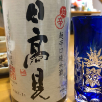 宮城県の酒