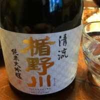 楯野川