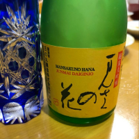 まんさくの花