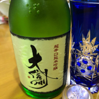 大信州