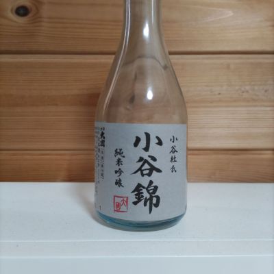 小谷錦のレビュー by_協会69号