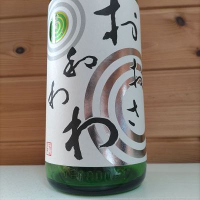 和和和のレビュー by_協会69号