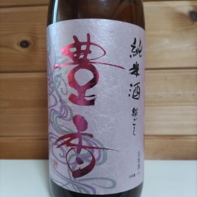 豊香のレビュー by_協会69号