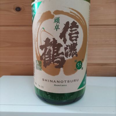 信濃鶴のレビュー by_協会69号