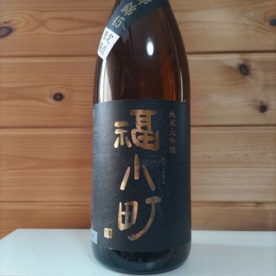 福小町のレビュー by_協会69号