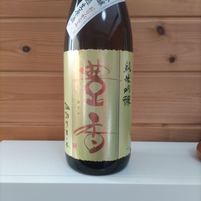 豊香のレビュー by_協会69号
