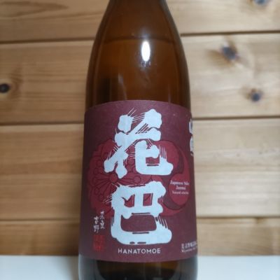 花巴のレビュー by_協会69号