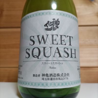 SWEET SQUASHのレビュー by_協会69号