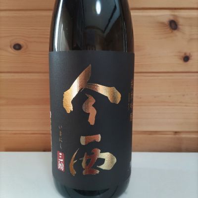 今西のレビュー by_協会69号