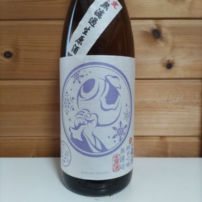 北安大國のレビュー by_協会69号