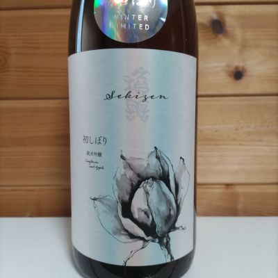 積善のレビュー by_協会69号