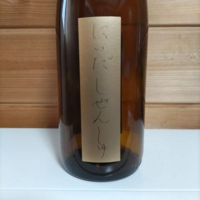 にいだしぜんしゅのレビュー by_協会69号