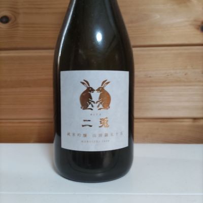 二兎のレビュー by_協会69号