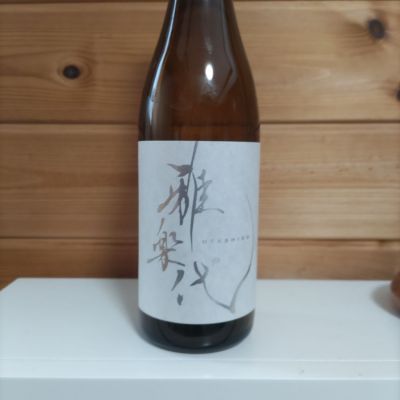 雅楽代のレビュー by_協会69号
