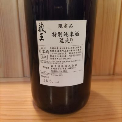 蔵王のレビュー by_協会69号