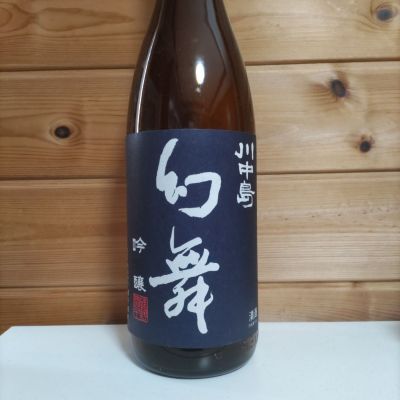 川中島 幻舞のレビュー by_協会69号