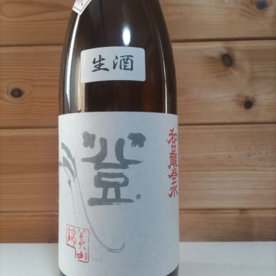 和田龍登水のレビュー by_協会69号