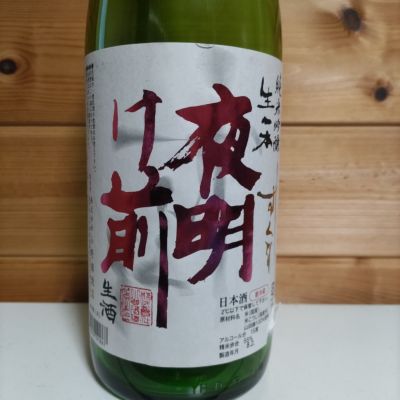 夜明け前のレビュー by_協会69号