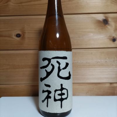 死神のレビュー by_協会69号
