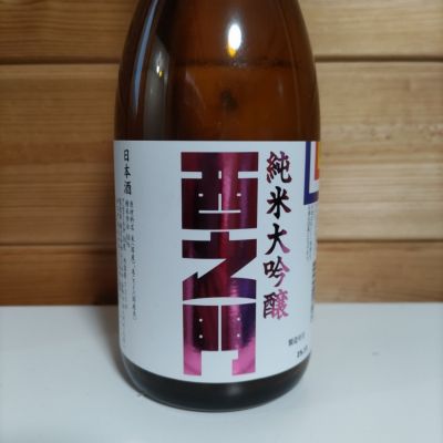 西之門のレビュー by_協会69号