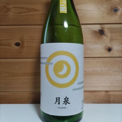 月泉のレビュー by_協会69号