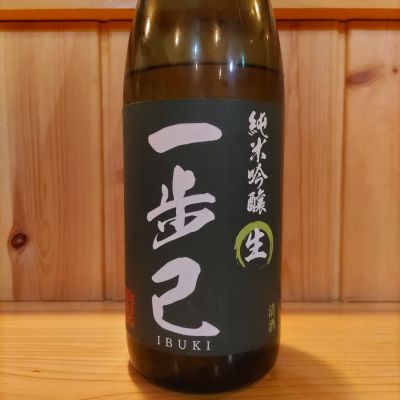 一歩己のレビュー by_協会69号