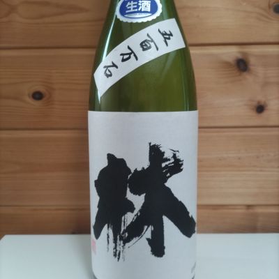 林のレビュー by_協会69号