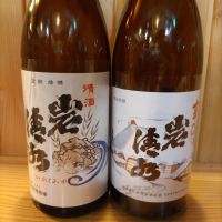 岩清水