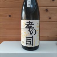 孝の司