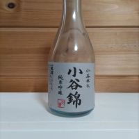小谷錦