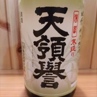 
            天領誉_
            協会69号さん