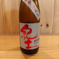 紀土