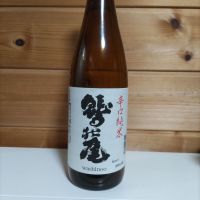 鷲の尾