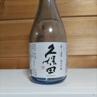 久保田