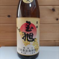 玉旭