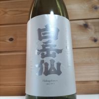 白岳仙