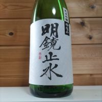 
            明鏡止水_
            協会69号さん