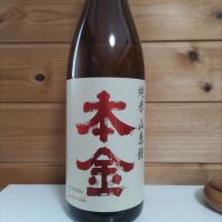 本金