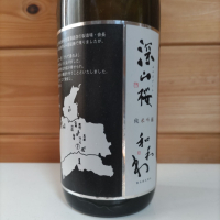 和和和