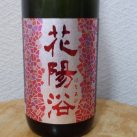 
            花陽浴_
            協会69号さん