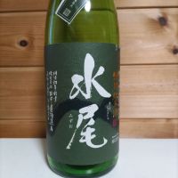水尾