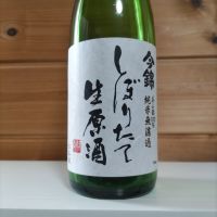 今錦