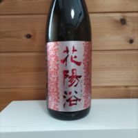 
            花陽浴_
            協会69号さん
