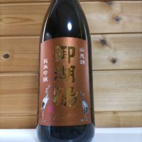 御湖鶴