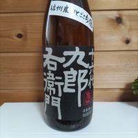
            十六代九郎右衛門_
            協会69号さん