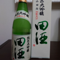 田酒