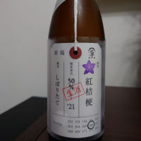 
            荷札酒_
            もちまるさん
