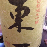 
            東一_
            Shintato Oyamaさん